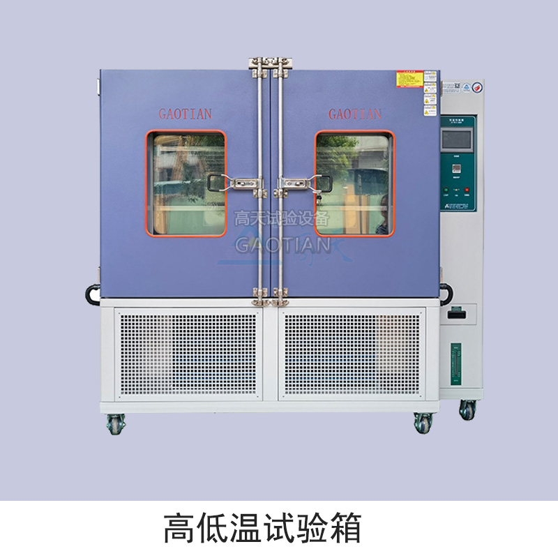 使用者怎样自我检查高低温试验箱？